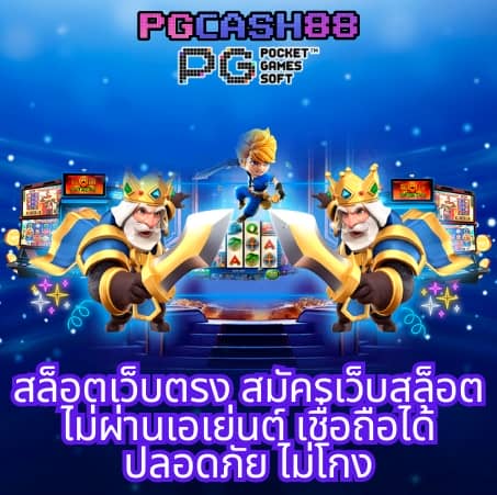 กงล้อสล็อต